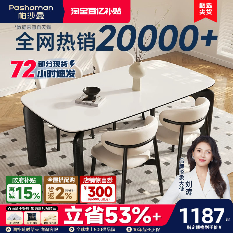 国家补贴帕沙曼岩板餐桌椅可变圆桌大象腿实木饭桌子2026新款家用 - 实物图