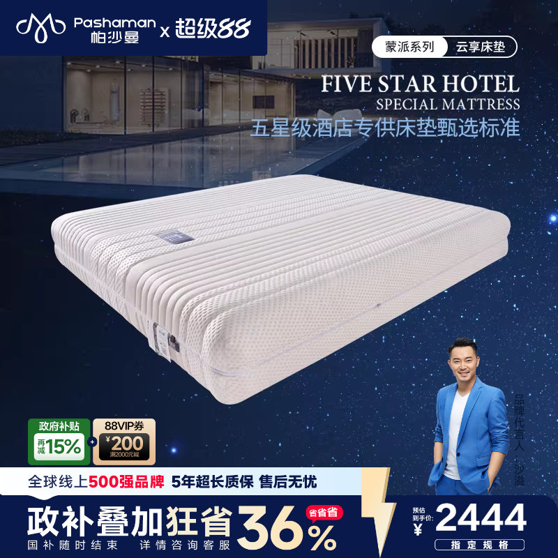 天然乳胶床垫1.8米席梦思五星酒店定制家用独立弹簧护脊厚软床垫