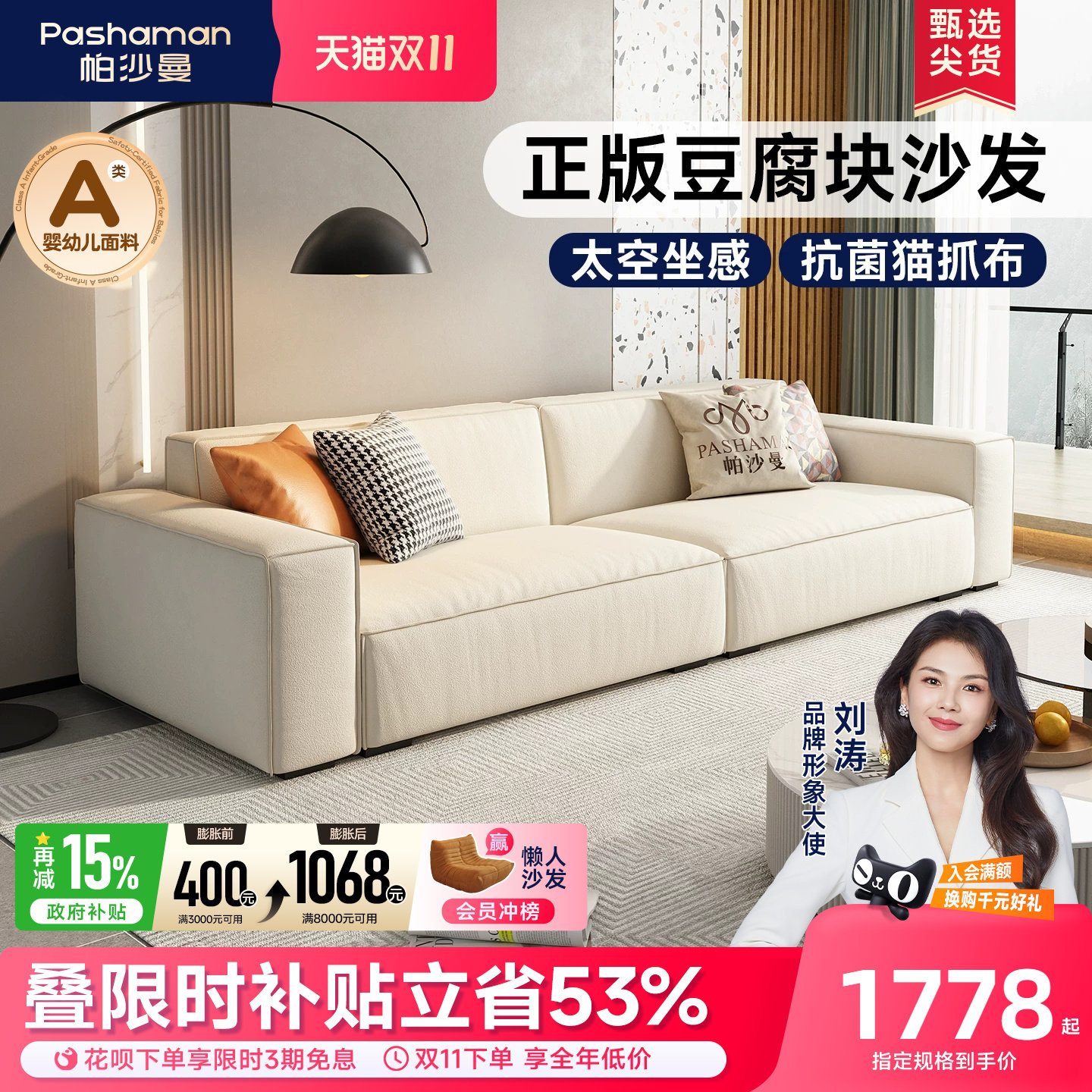 政府补贴帕沙曼豆腐块沙发客厅现代简约猫抓布艺沙发可拆洗奶油风