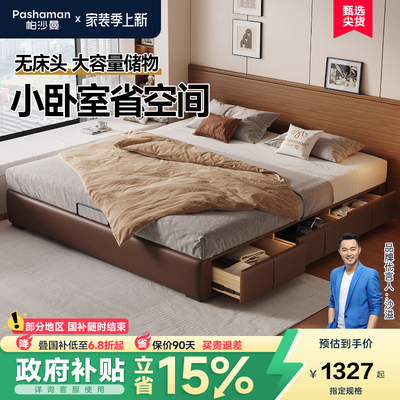 帕沙曼榻榻米床架无床头床1米8双人床卧室收纳床小户型单人床1.5m