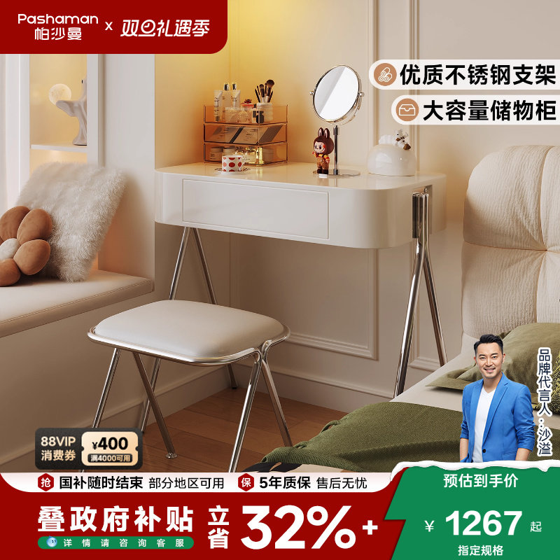 奶油风梳妆台小户型卧室家用