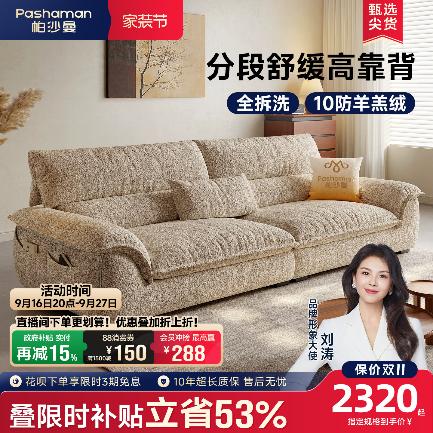 帕沙曼可拆洗高靠背帆船沙发图片