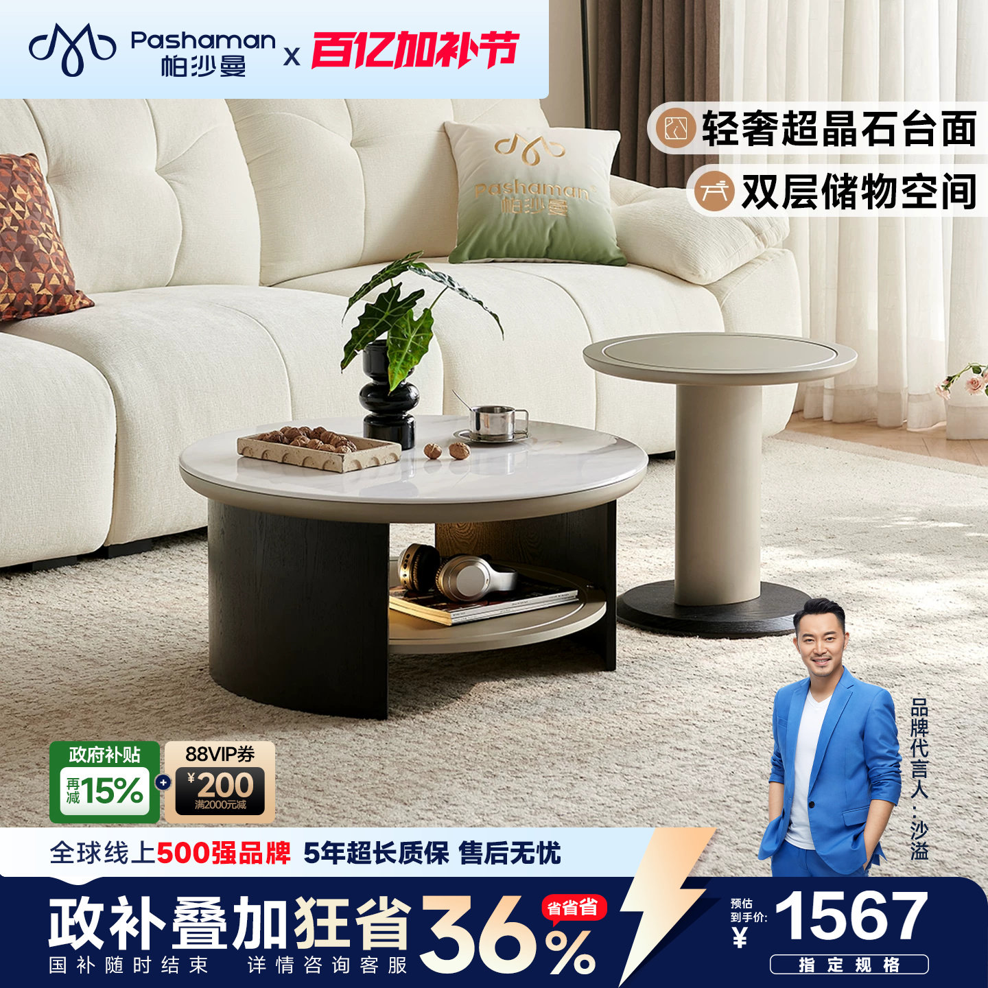 帕沙曼实木茶几客厅家用现代简约微晶石茶桌黑色大小圆形茶几整套