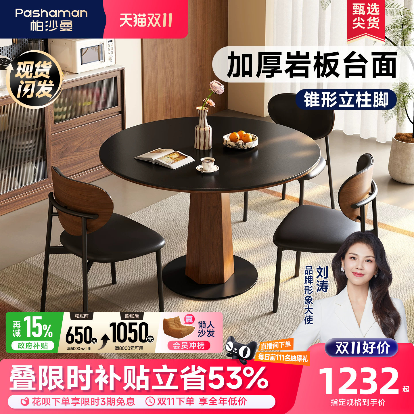 政府补贴帕沙曼中古风岩板餐桌家用小户型复古圆形饭桌椅2026新款