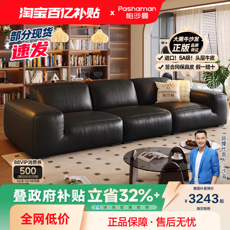 帕沙曼真皮沙发意式极简客厅