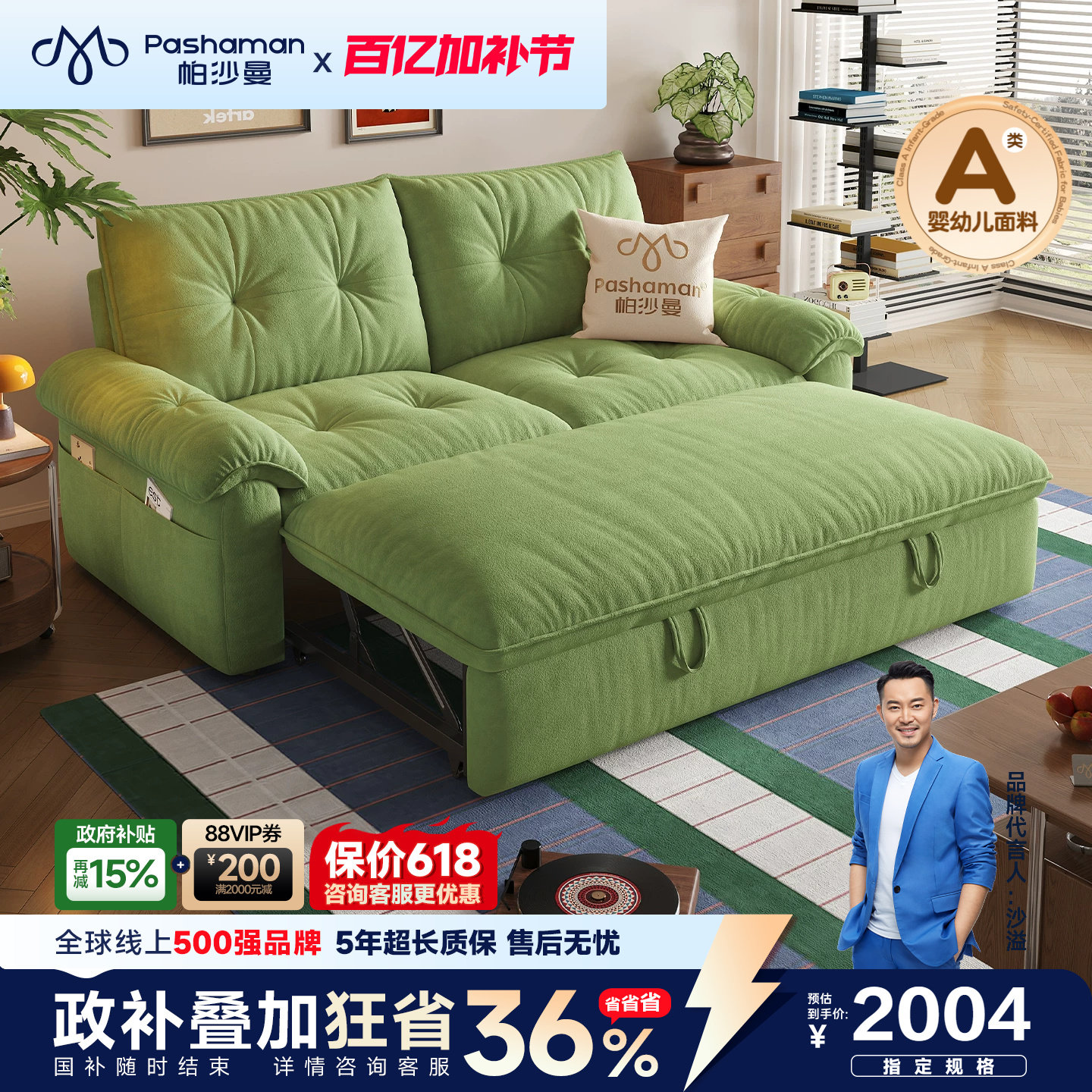 帕沙曼可拆洗沙发小户型折叠两用沙发单双人沄巢简约现代绿色