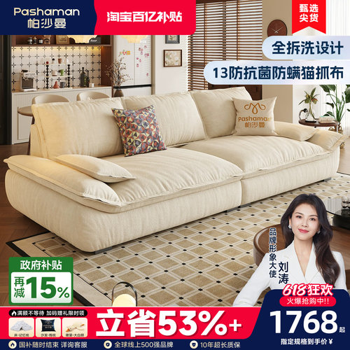 帕沙曼全拆洗宽坐深帆船沙发