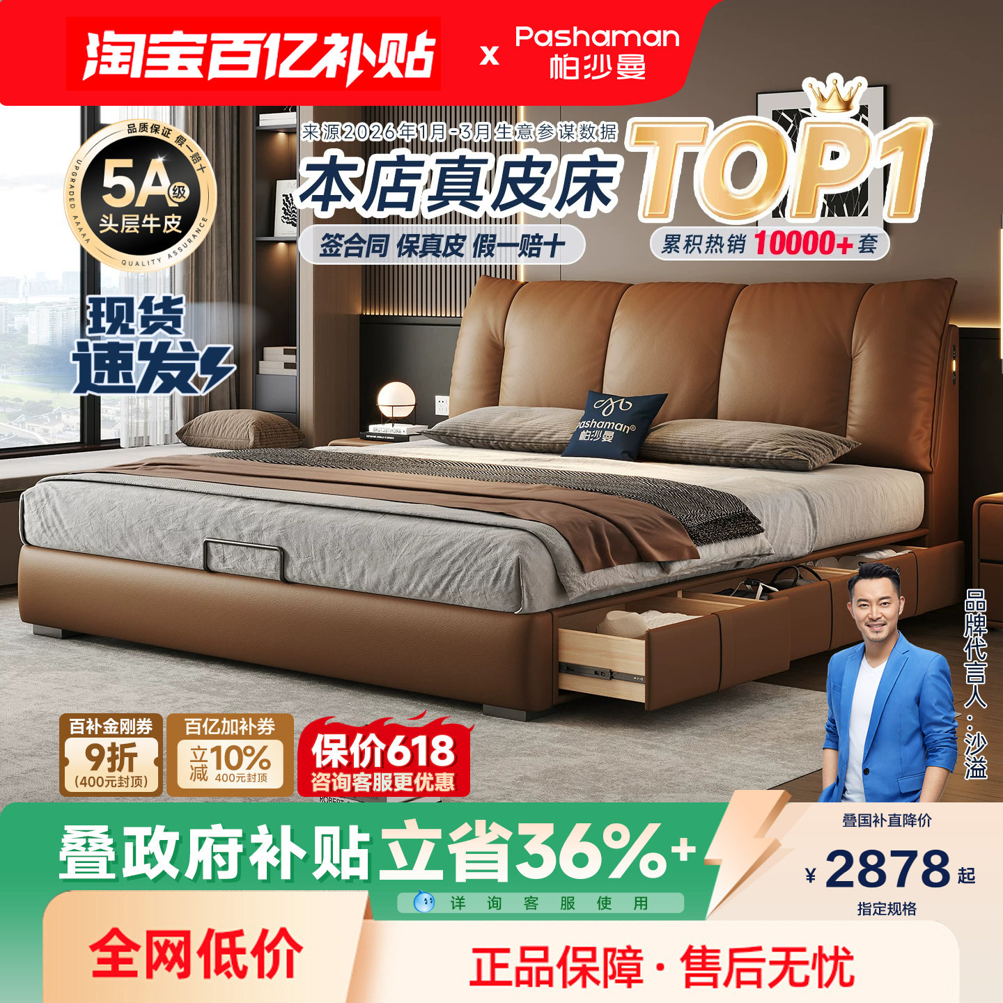 政府补贴帕沙曼真皮床落地储物床意式主卧大床1米8双人床软包床架