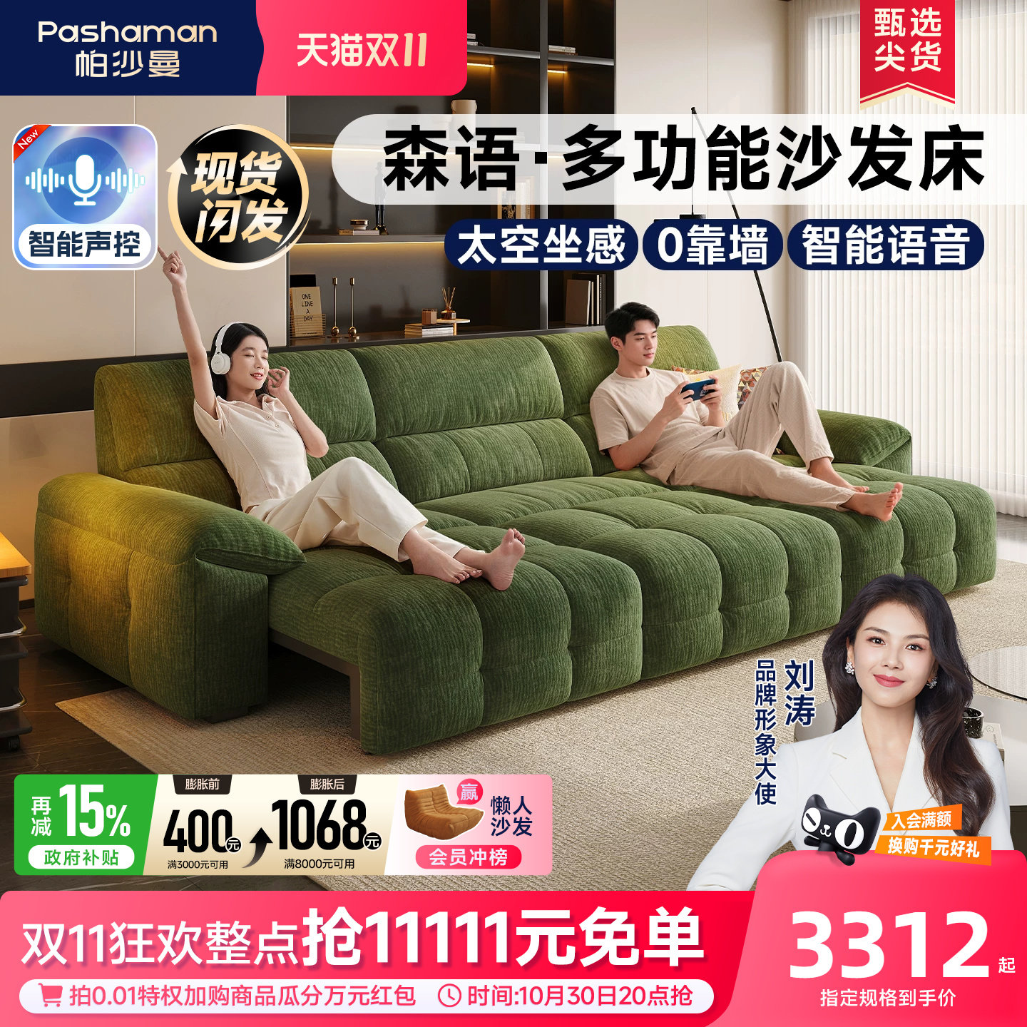 帕沙曼绿色沙发床电动布艺小户型客厅复古风伸缩多功能雪尼尔沙发