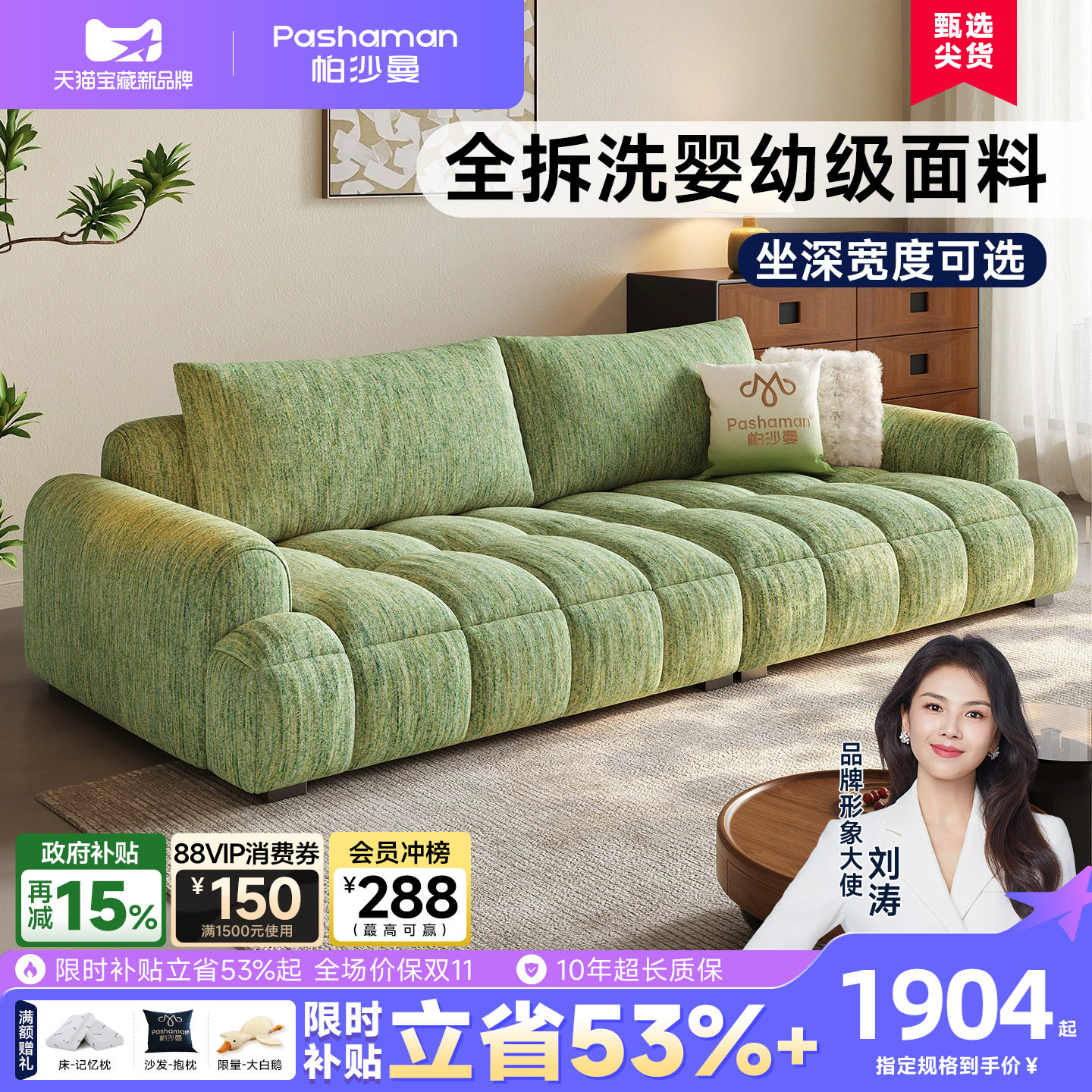 帕沙曼可拆洗泡芙棉花糖沙发图片