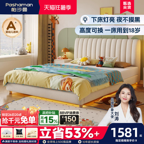 帕沙曼儿童布床高度可调带夜灯