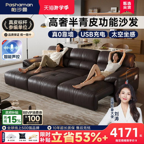 帕沙曼真皮意式极简电动沙发床