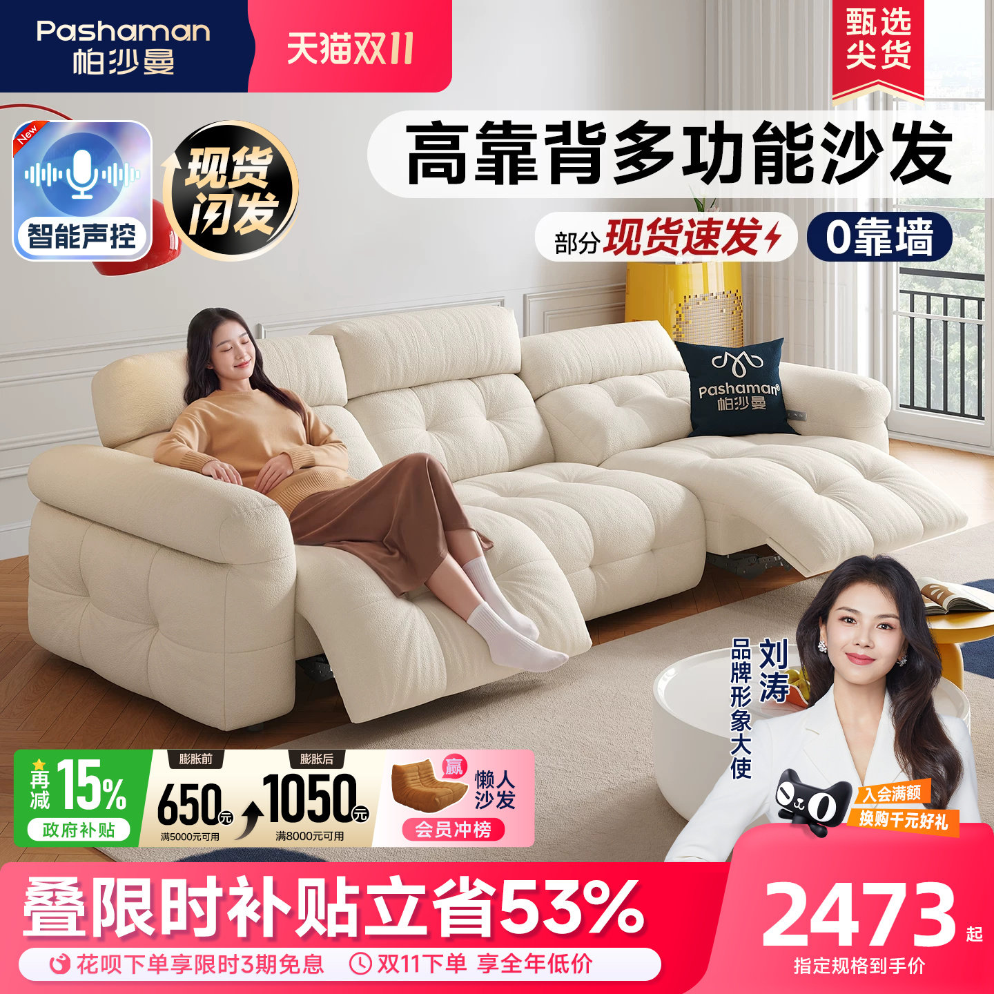 帕沙曼奶油风电动可调节布艺沙发
