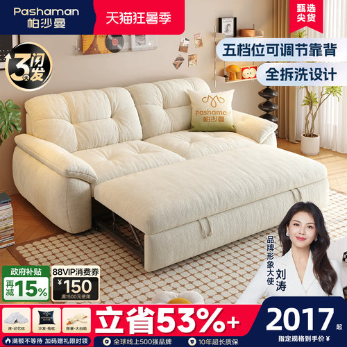 帕沙曼可拆洗折叠两用沙发床