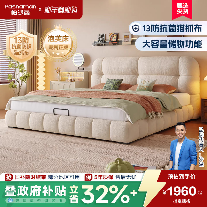 �ۻ��㣺��ɳ����ܽ���մ����ͷ��Լ�����ƶ䴲1��5��������˫�˴�1.8�� 1822.4Ԫ(������)