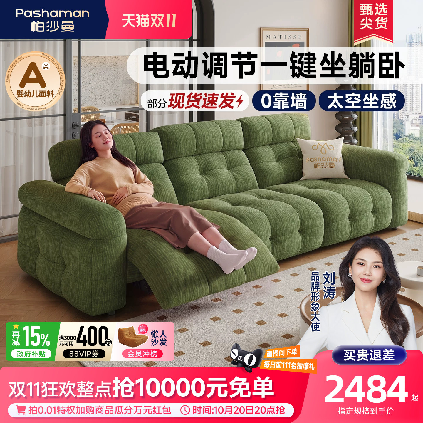帕沙曼功能沙发电动布艺小户型客厅复古风多功能绿色沙发雪尼尔绒
