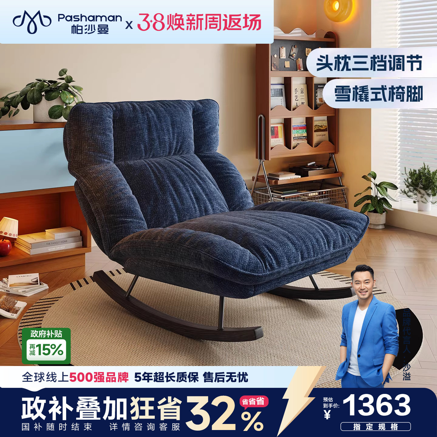 帕沙曼单人沙发椅客厅阳台书房复古懒人沙发可调节头枕休闲摇摇椅