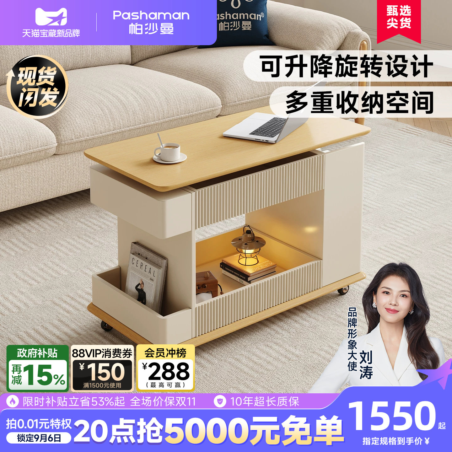 帕沙曼可移动伸缩储物边几图片