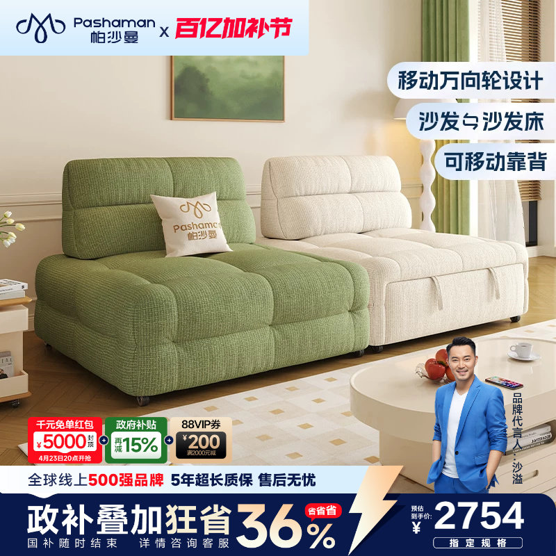 帕沙曼布艺沙发床小户型奶油风折叠多功能绿色模块沙发组合可移动