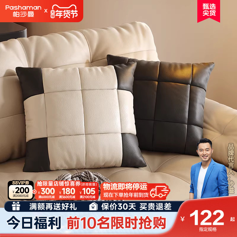帕沙曼真皮抱枕进口头层牛皮客厅沙发靠垫卧室书房高级感蓬松饱满,住宅家具,皮艺沙发,淘宝优惠券,粉丝福利购,淘宝优惠卷