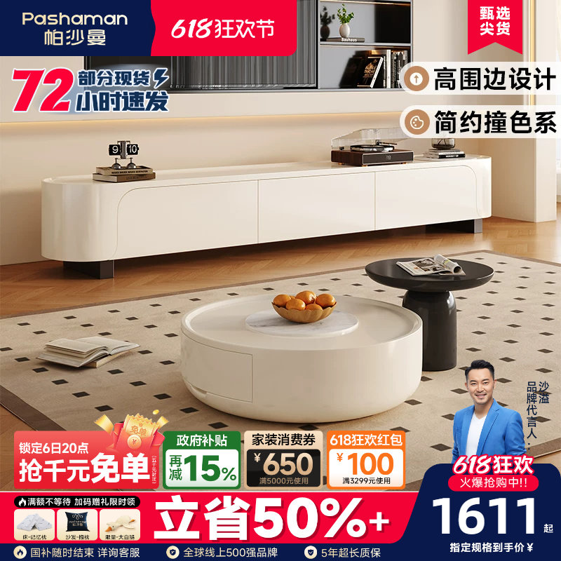 帕沙曼岩板大小圆茶几整套小户型客厅2026新款家用小边几电视柜