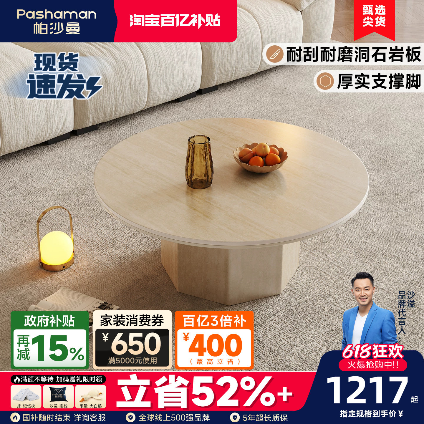 帕沙曼  洞石圆型茶几意式轻奢小户型岩板茶台客厅饭厅家用茶桌子