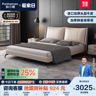 轻奢真皮床现代简约北欧主卧双人软包床1.8米头层牛皮婚床 帕沙曼