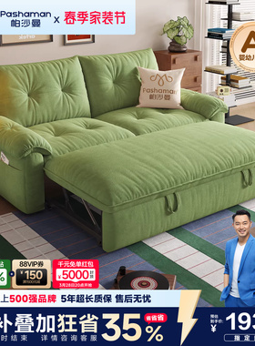 帕沙曼可拆洗沙发小户型折叠两用沙发单双人沄巢简约现代绿色