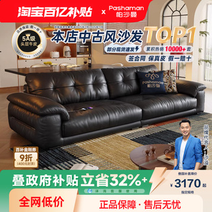 帕沙曼云朵真皮沙发小户型客厅头层牛皮复古风设计师2025新款 中古