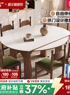 帕沙曼全托底板岩板餐桌家用小户型可伸缩胡桃木色实木脚可变圆桌