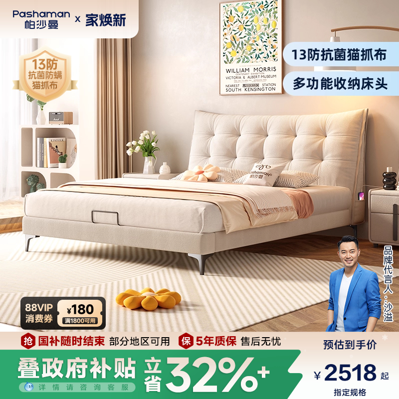 猫抓布床帕沙曼北欧简约