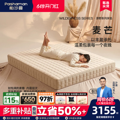 可拆洗独立弹簧床垫无胶软硬适中
