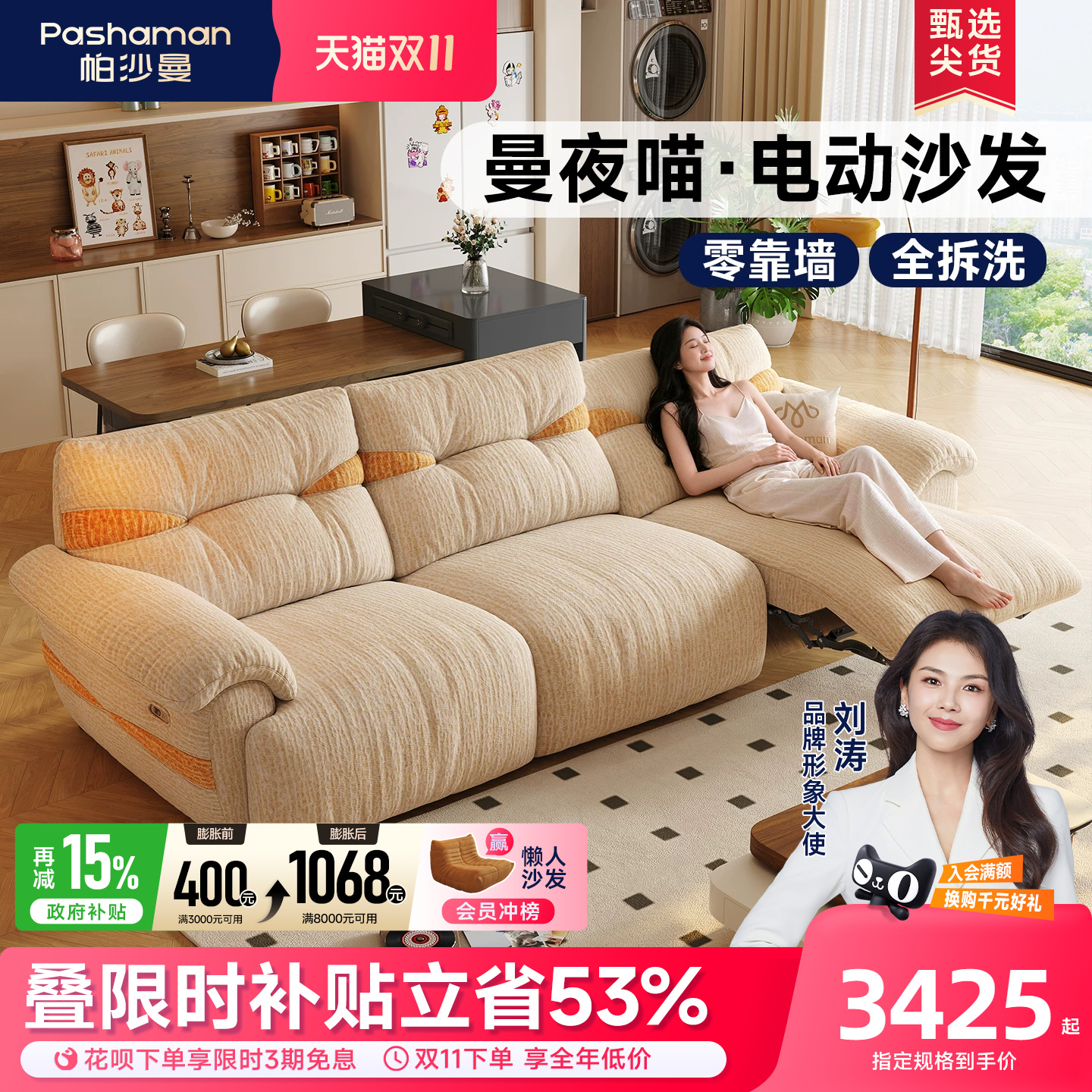 帕沙曼布艺电动沙发客厅家用中古风零靠墙可拆洗多功能沙发三人位