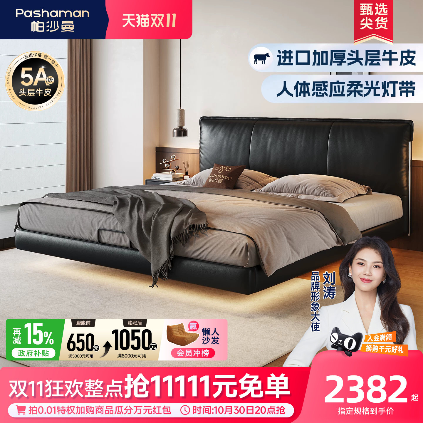 帕沙曼悬浮真皮床中古包豪斯床软包意式主卧室双人床现代轻奢婚床