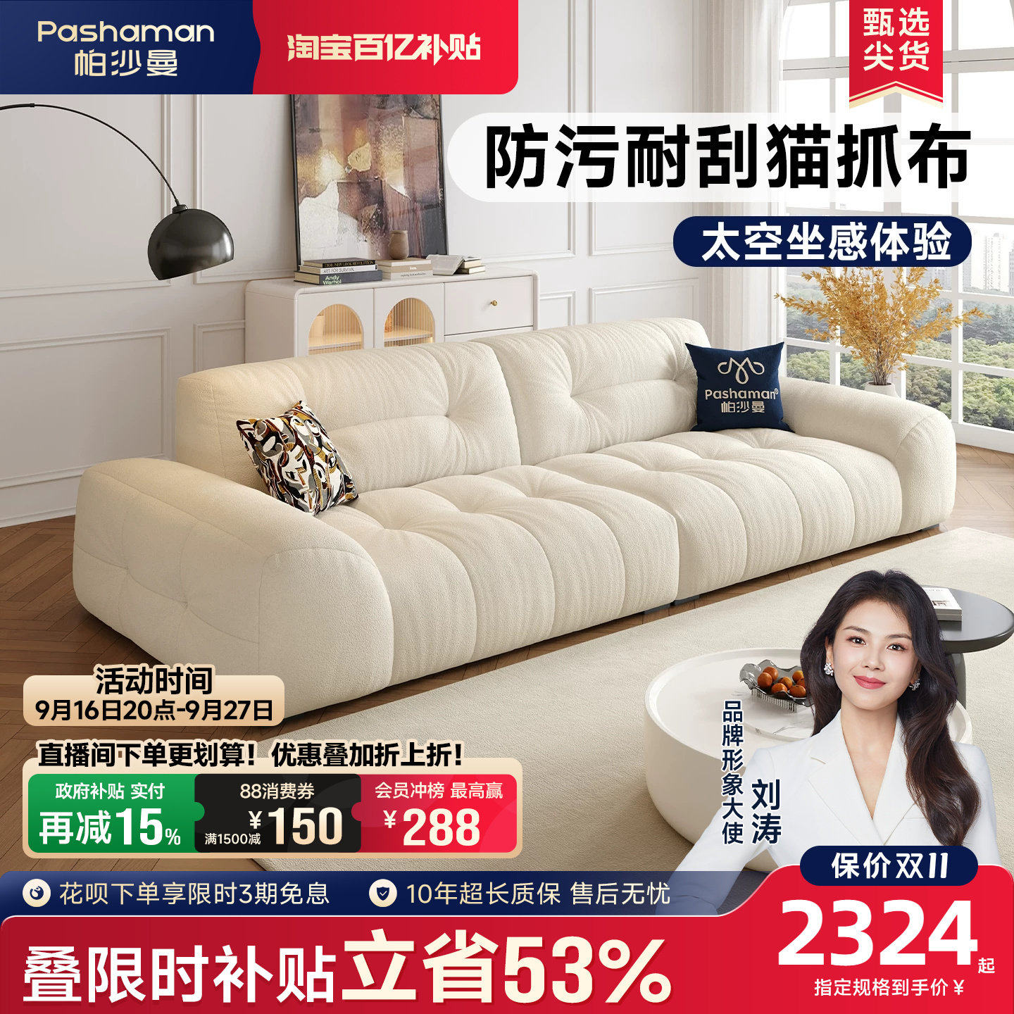 帕沙曼可拆洗奶油风布艺沙发图片