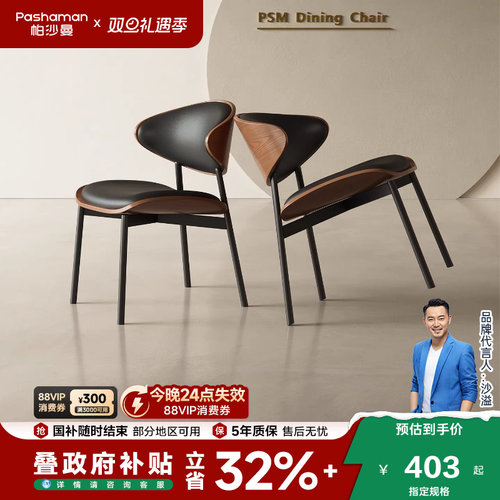 帕沙曼实木餐椅复古风家用软包靠背书桌椅意式极简餐桌椅子梳妆椅