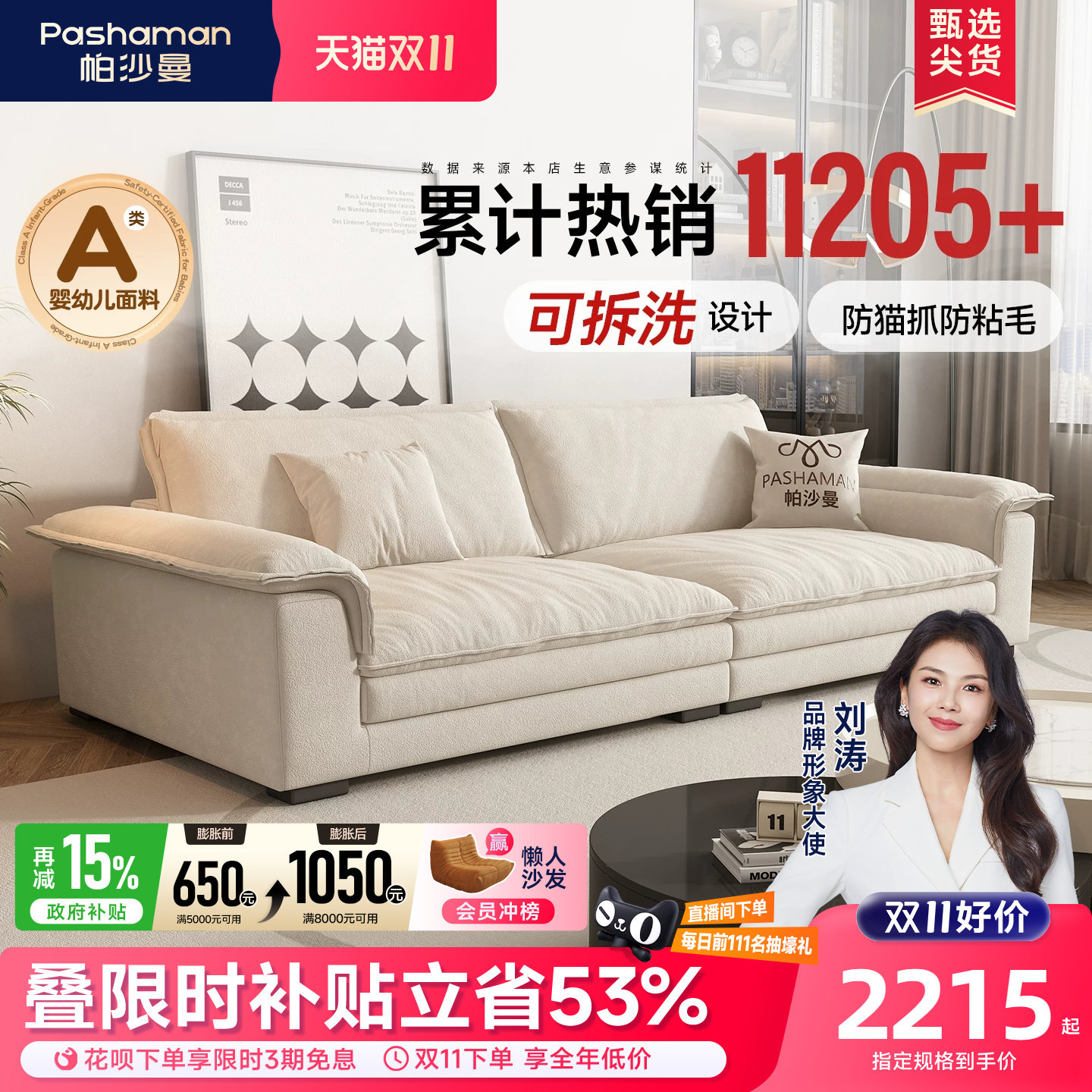 政府补贴帕沙曼2026新款布艺帆船沙发简约可拆洗奶油风宽坐深客厅