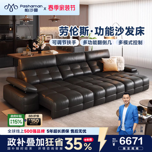 帕沙曼劳伦斯电动沙发床客厅意式 轻奢翻倒几多功能真皮沙发半青皮