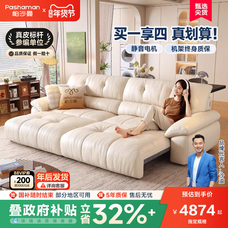 帕沙曼法式复古真皮电动沙发头层牛皮客厅小户型帆船伸缩直排沙发,住宅家具,功能沙发,淘宝优惠券,粉丝福利购,淘宝优惠卷