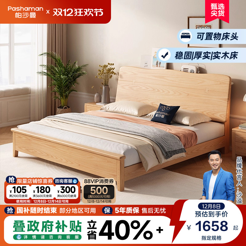 ۻ㣺ľŹǼܡ 1500mm*2000mm ɳִԼʵľ 1745.76Ԫ()