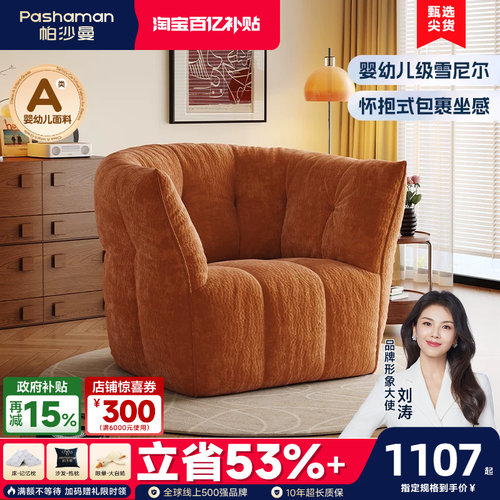 复古风布里甘丁懒人沙发椅