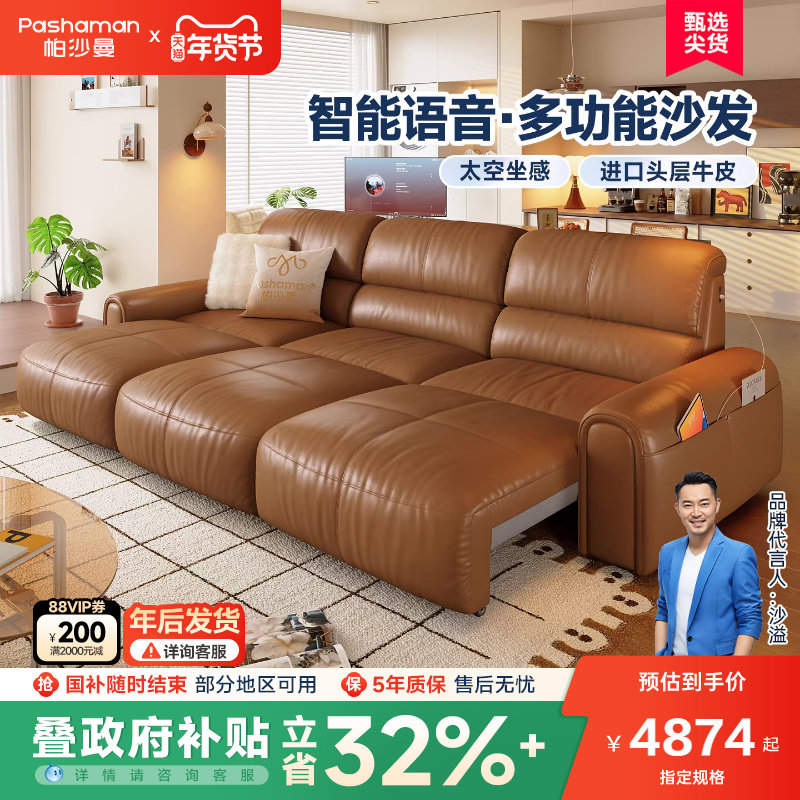 帕沙曼多功能电动沙发床法式复古头层牛皮真皮沙发客厅2025新款,住宅家具,功能沙发,淘宝优惠券,粉丝福利购,淘宝优惠卷