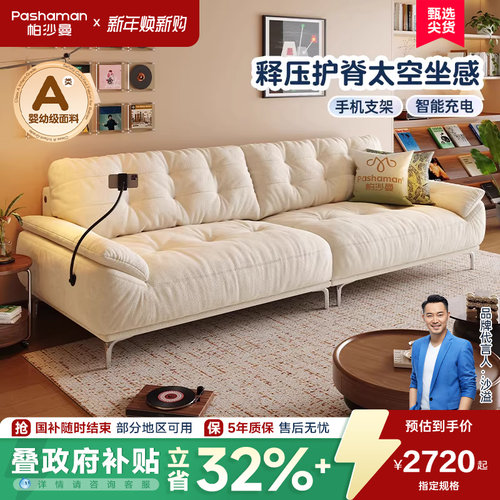 帕沙曼复古风云朵雪尼尔布艺沙发