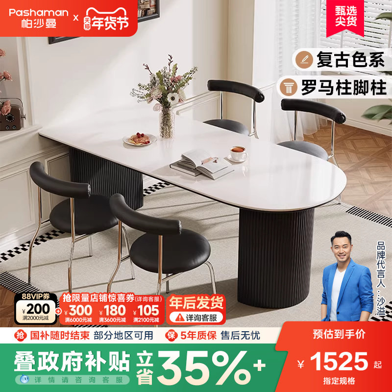 帕沙曼 全托岩板餐桌椅法式复古小户型家用罗马柱半圆可靠墙饭桌,住宅家具,岩板餐桌,淘宝优惠券,粉丝福利购,淘宝优惠卷