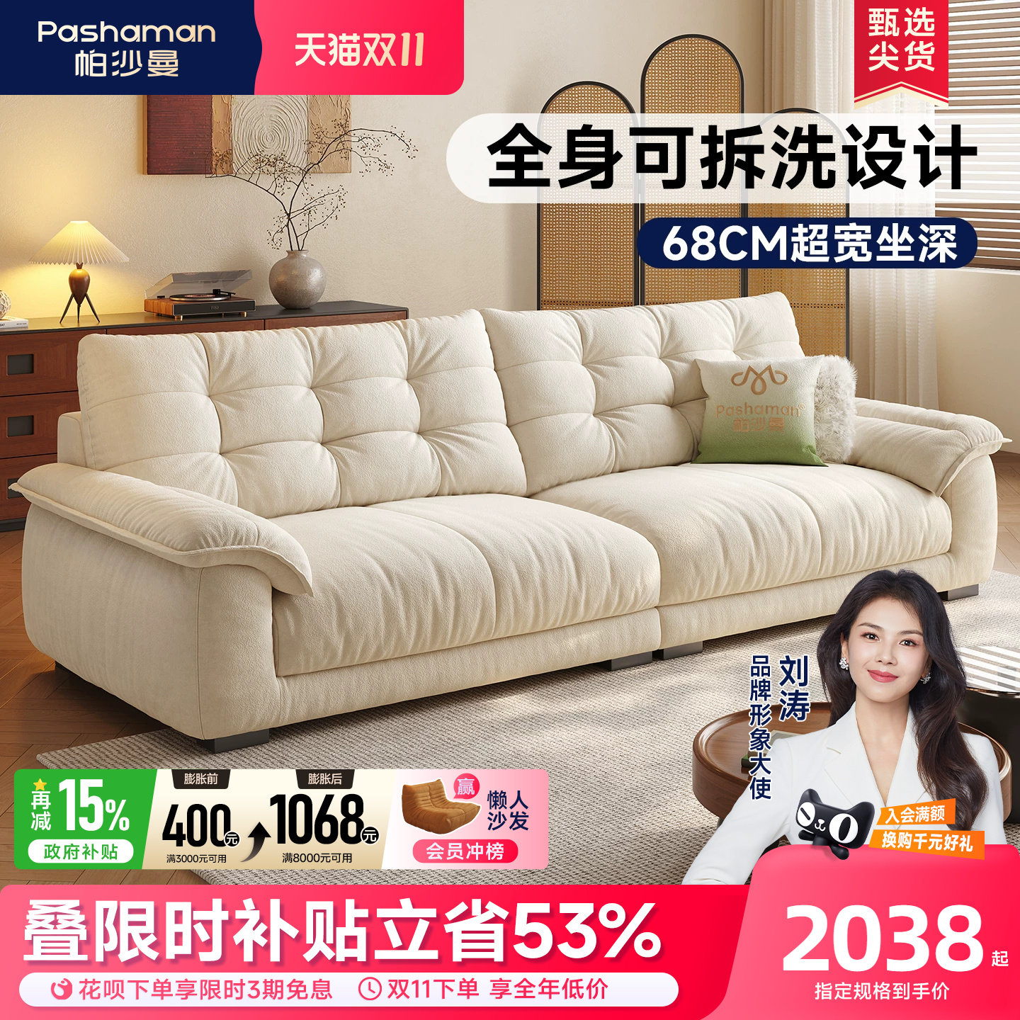帕沙曼可拆洗沙发布艺小户型客厅现代简约云朵沙发直排双人猫抓布