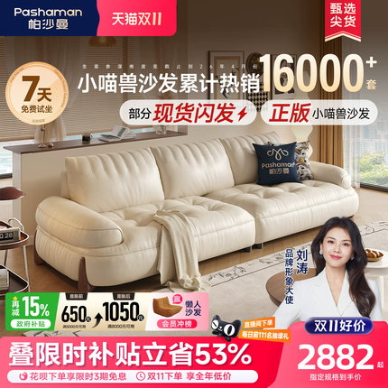帕沙曼真皮沙发客厅头层牛皮中古奶油风皮艺沙发小户型直排小喵兽