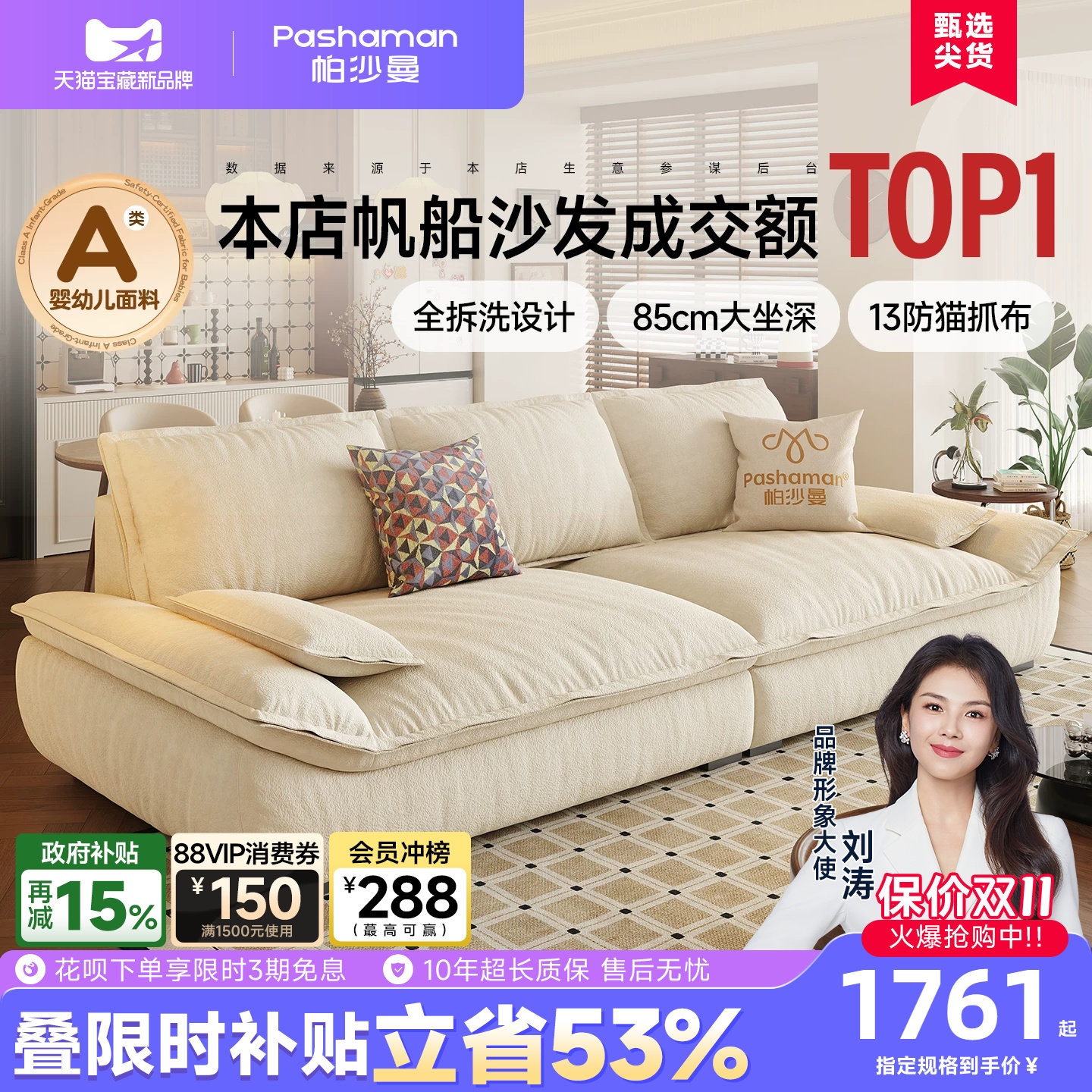 帕沙曼全拆洗宽坐深帆船沙发图片