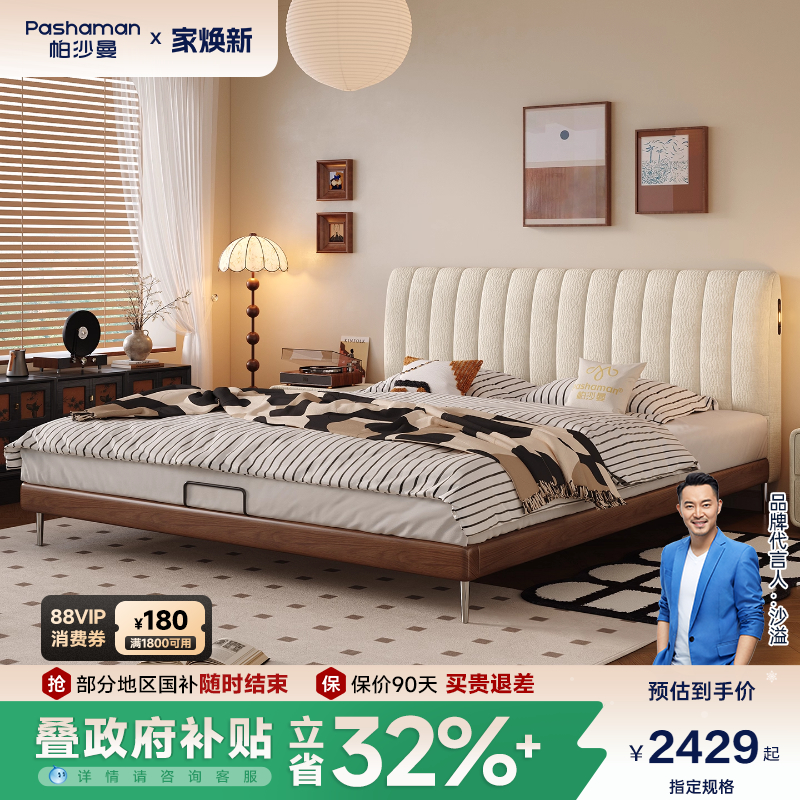 帕沙曼雪尼尔布床中古风实木软包