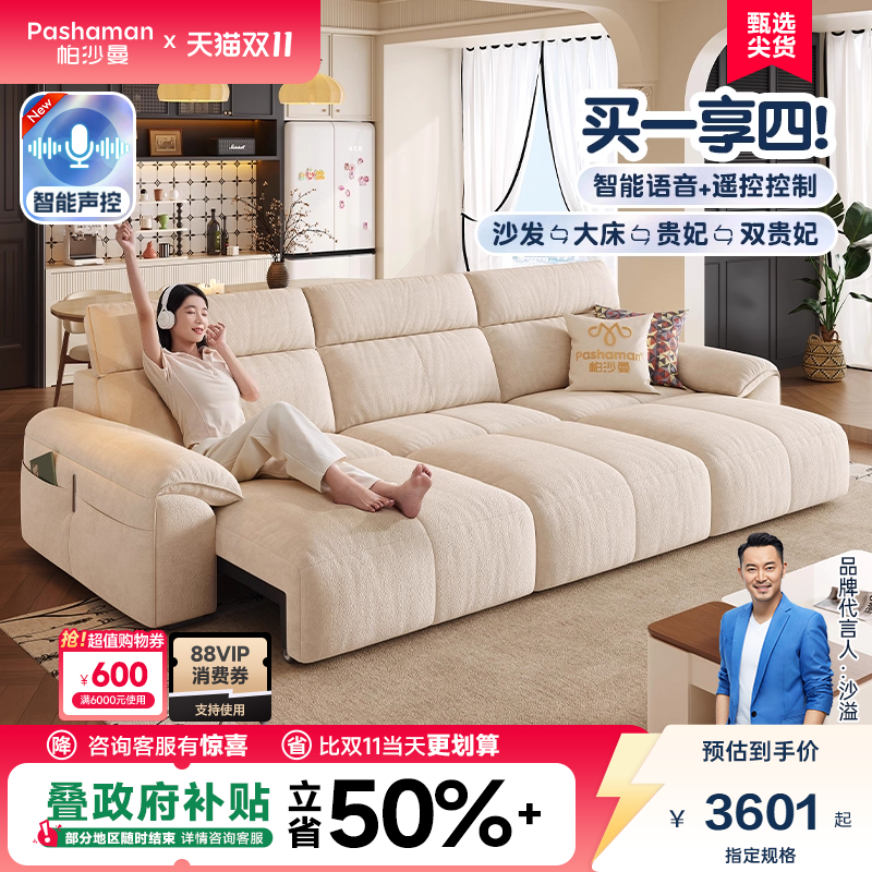 帕沙曼布艺沙发床电动客厅小户型复古风钢琴键可折叠多功能沙发