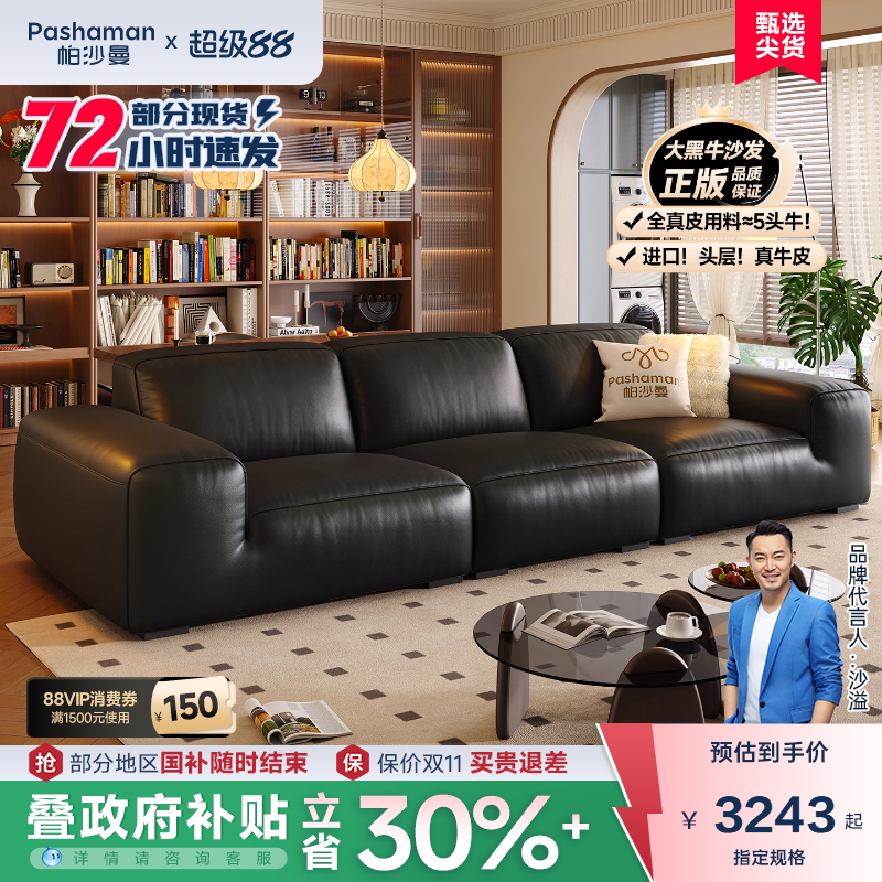 帕沙曼真皮沙发意式极简客厅